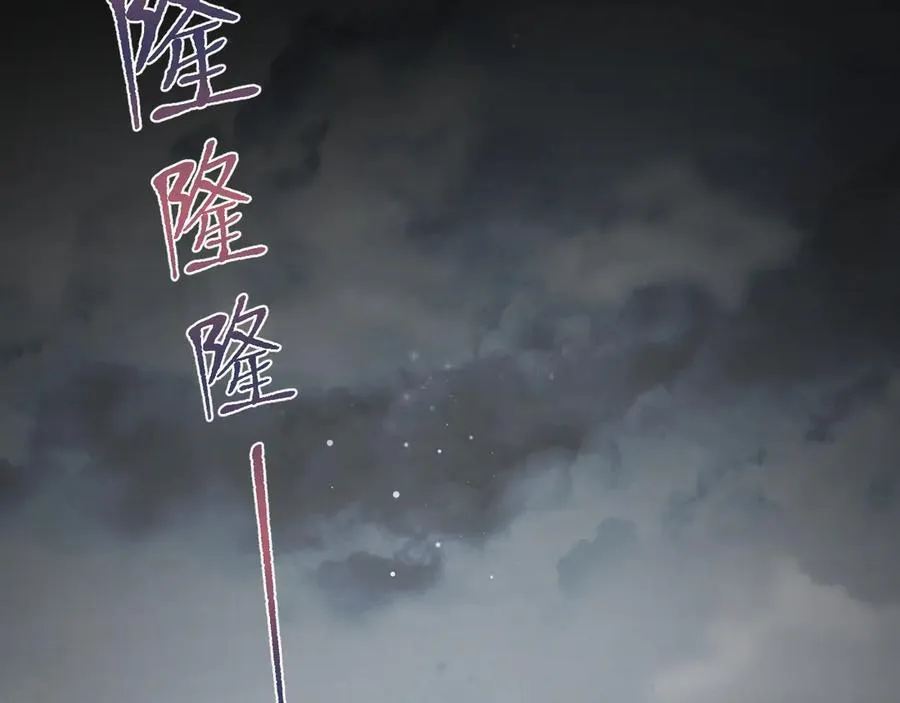 398 身陨降异象 第98页