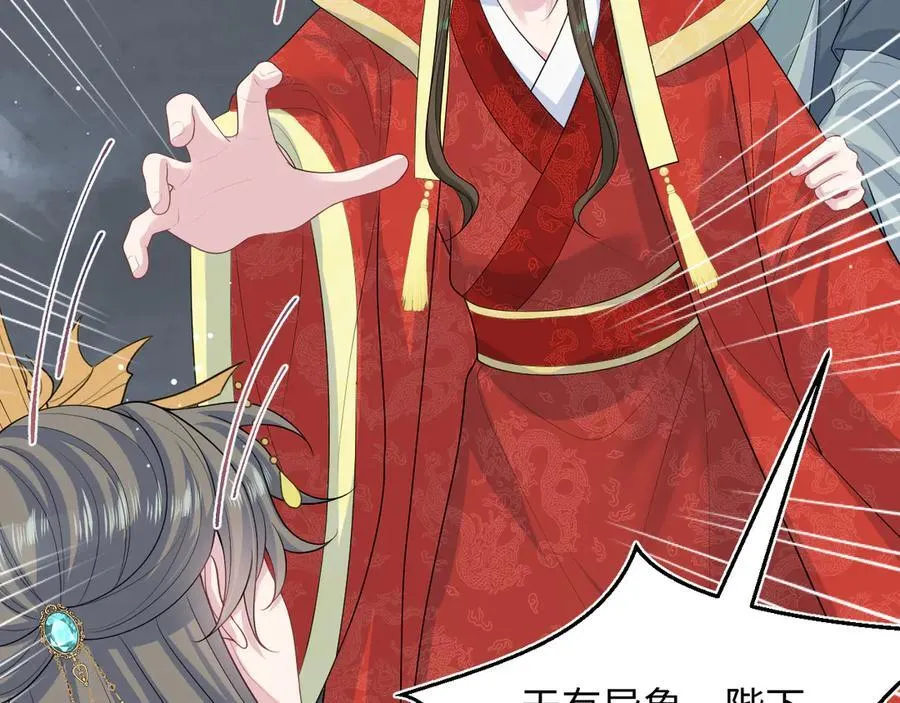 398 身陨降异象 第104页