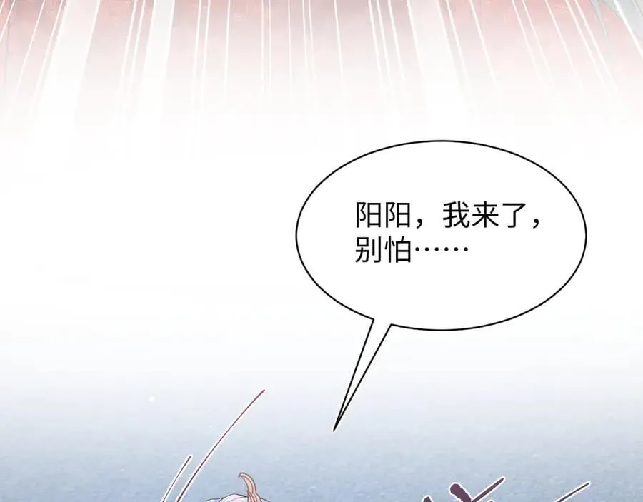 398 身陨降异象 第106页