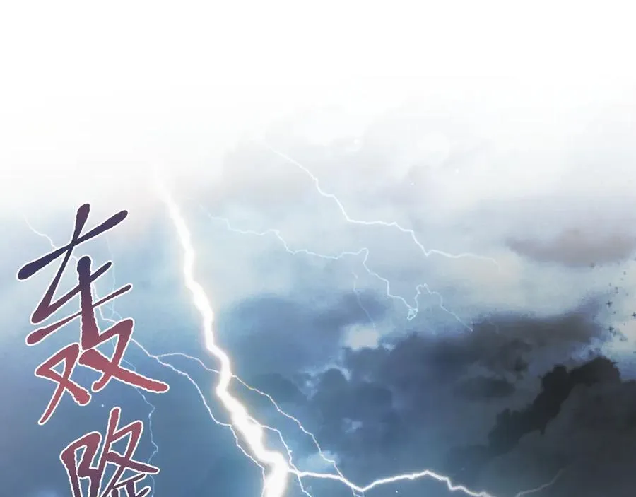 398 身陨降异象 第110页