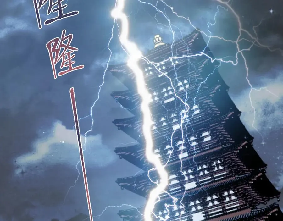 398 身陨降异象 第111页