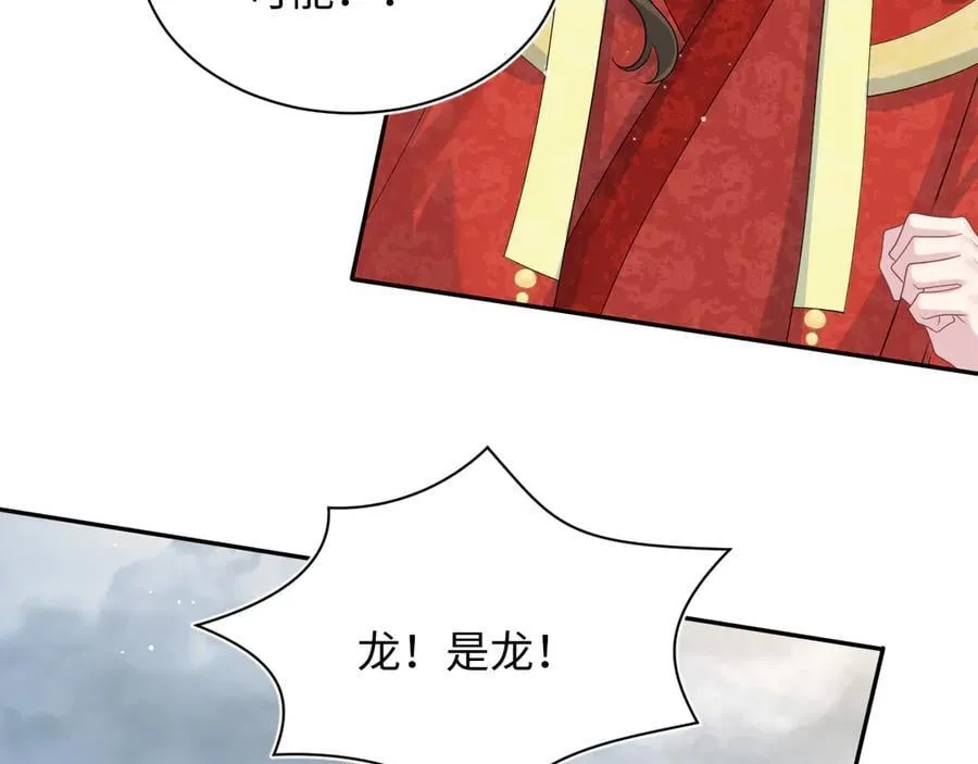 399 跃龙门 第8页