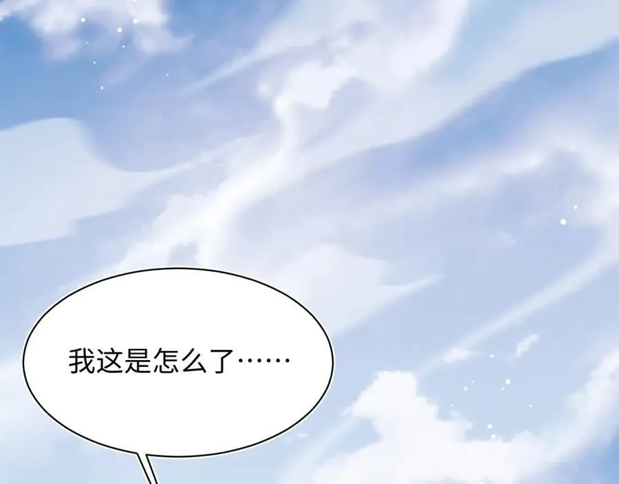 399 跃龙门 第15页