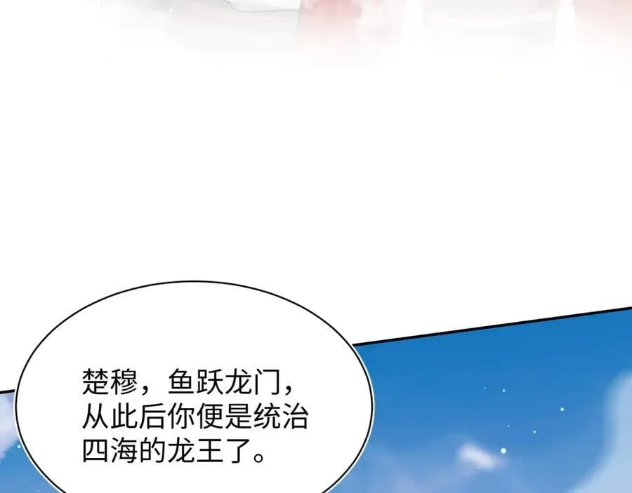 399 跃龙门 第18页