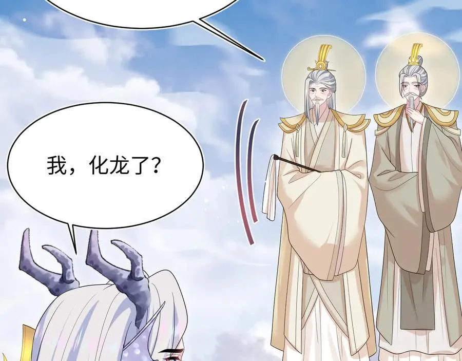 399 跃龙门 第19页