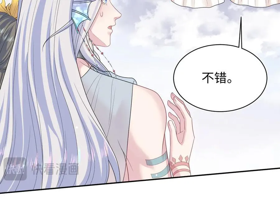 399 跃龙门 第20页