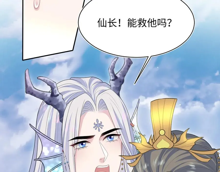 399 跃龙门 第22页