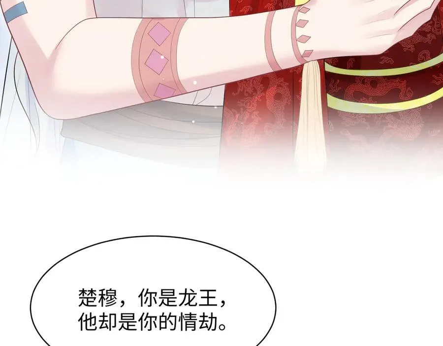 399 跃龙门 第24页