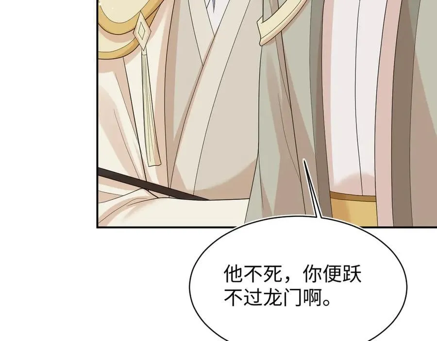 399 跃龙门 第26页