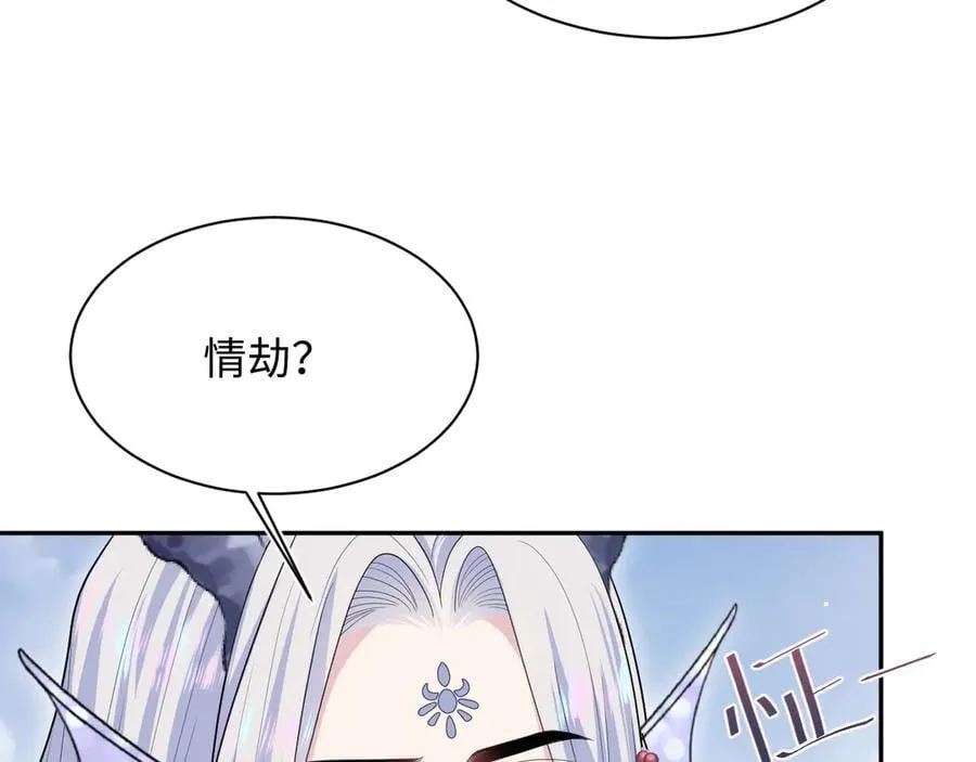 399 跃龙门 第27页