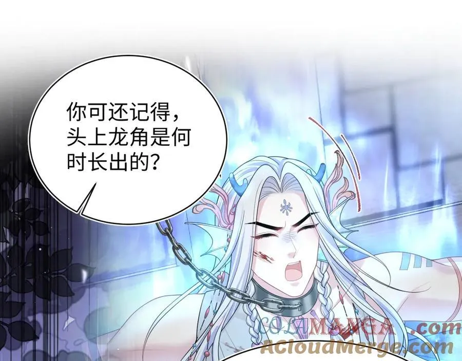 399 跃龙门 第29页