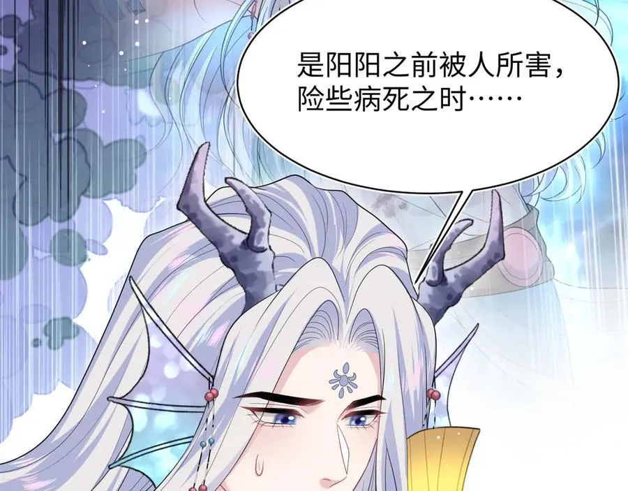 399 跃龙门 第30页