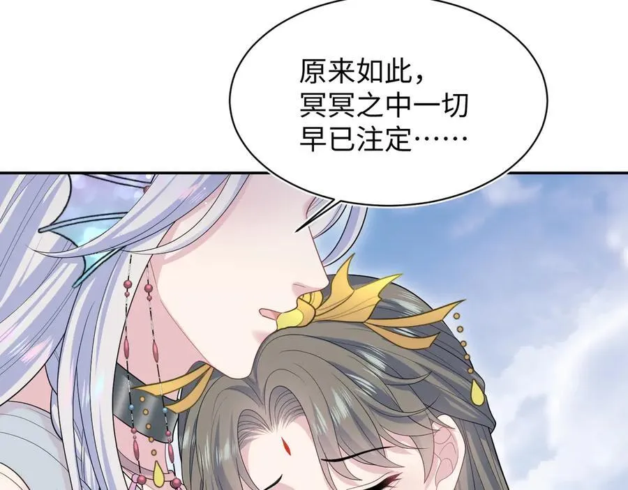 399 跃龙门 第32页
