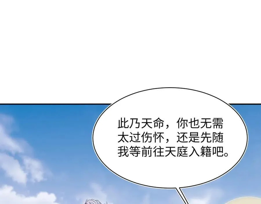 399 跃龙门 第34页