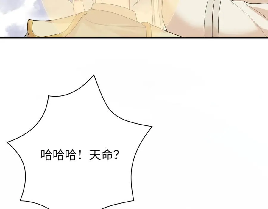 399 跃龙门 第36页