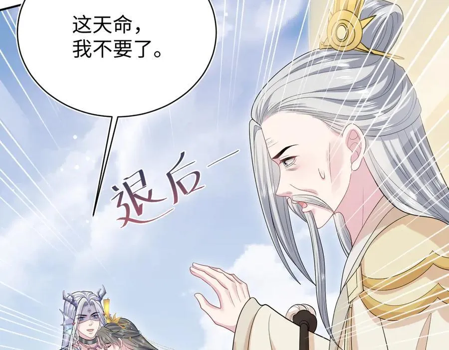 399 跃龙门 第40页