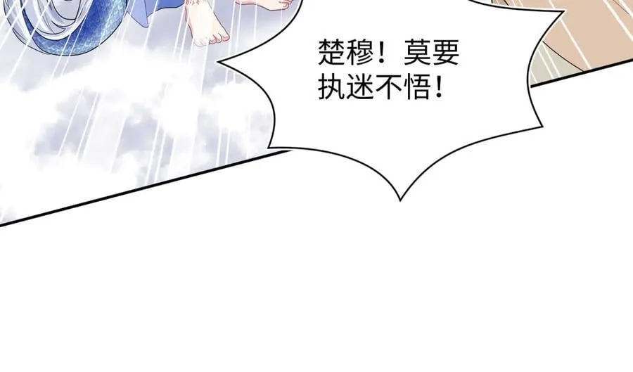 399 跃龙门 第42页