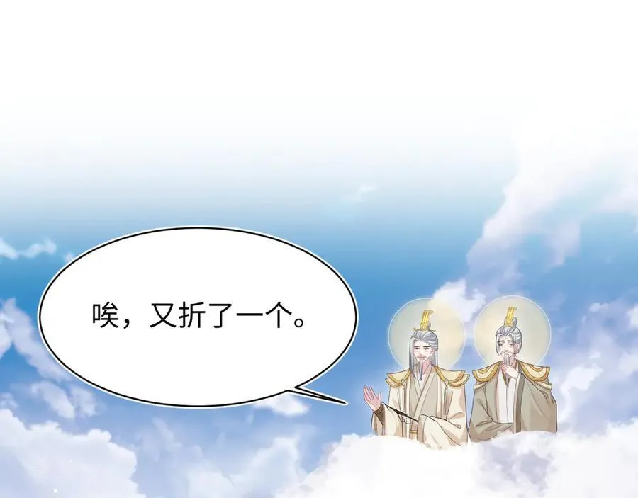 399 跃龙门 第43页