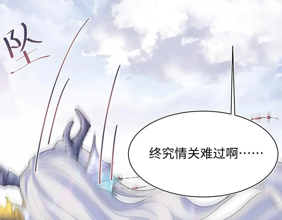399 跃龙门 第44页