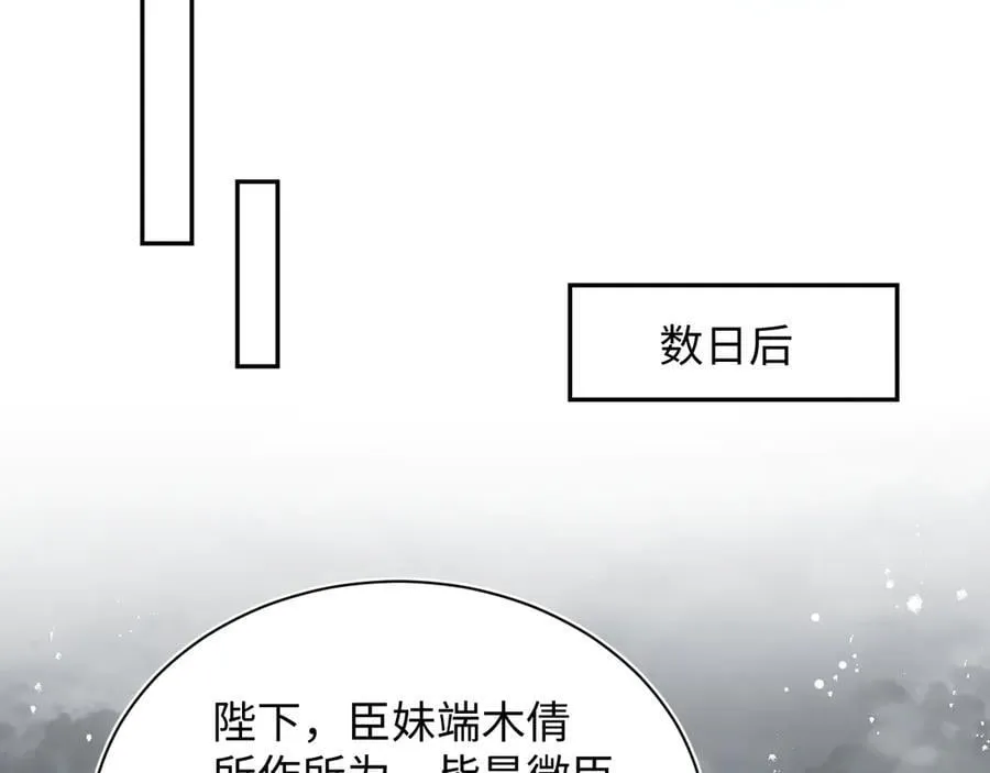 399 跃龙门 第54页