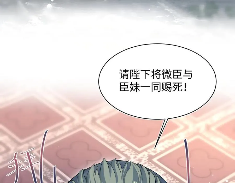 399 跃龙门 第56页