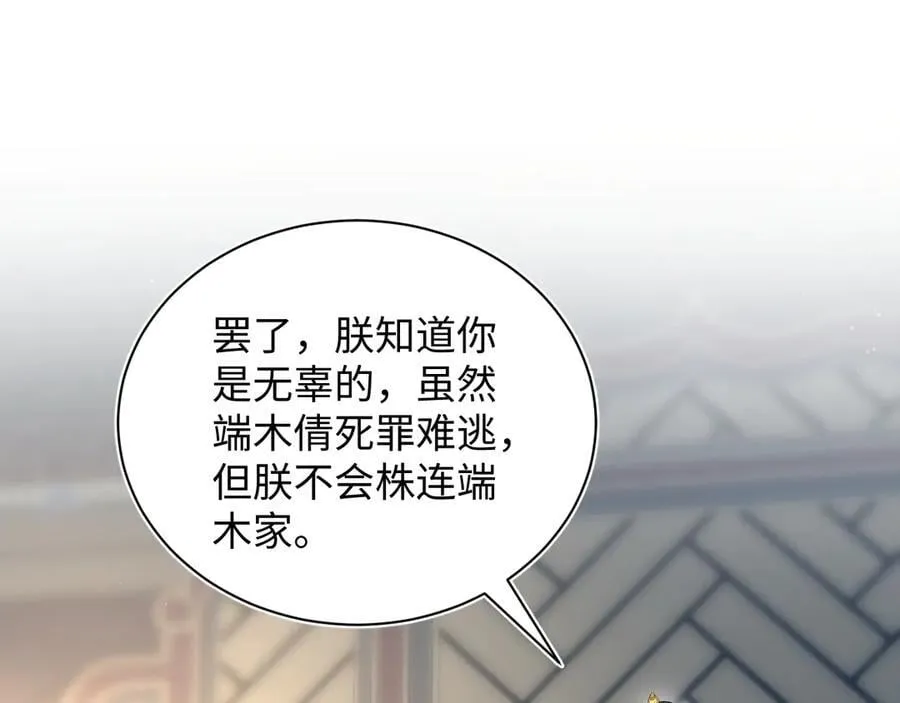 399 跃龙门 第59页
