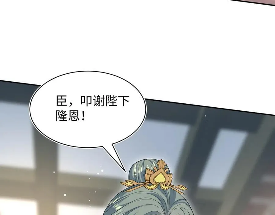 399 跃龙门 第62页
