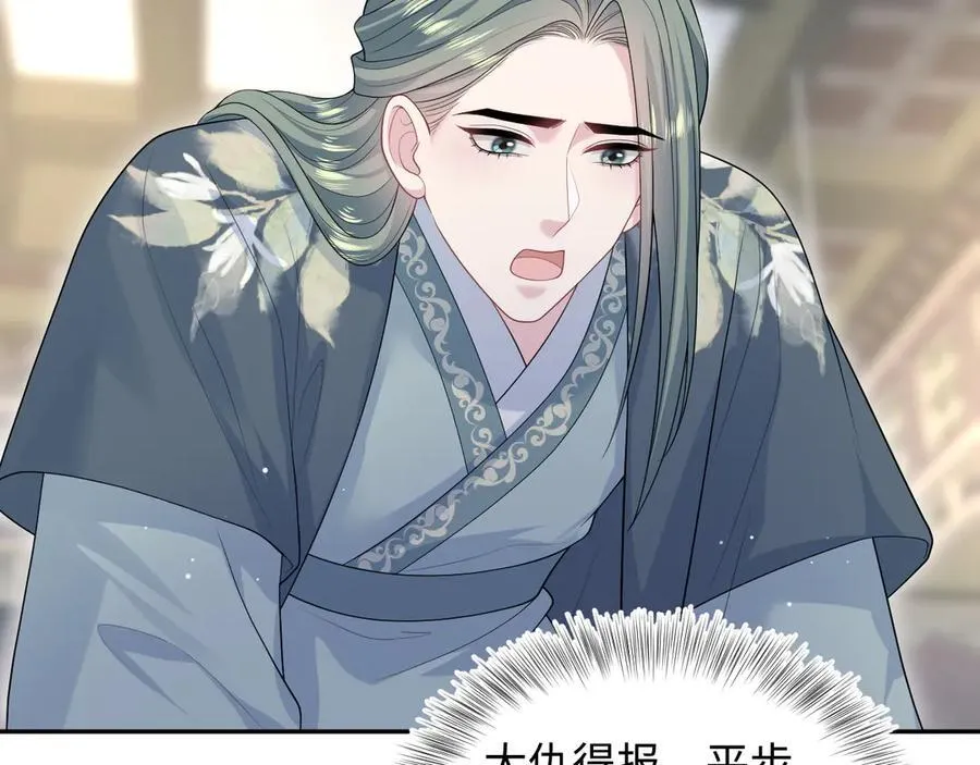 399 跃龙门 第63页