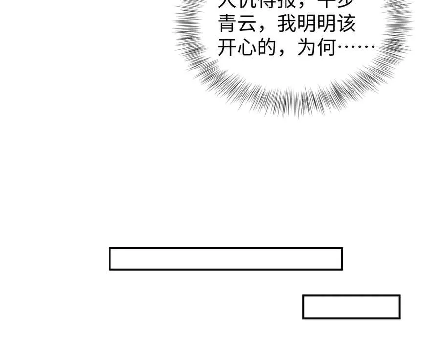 399 跃龙门 第64页