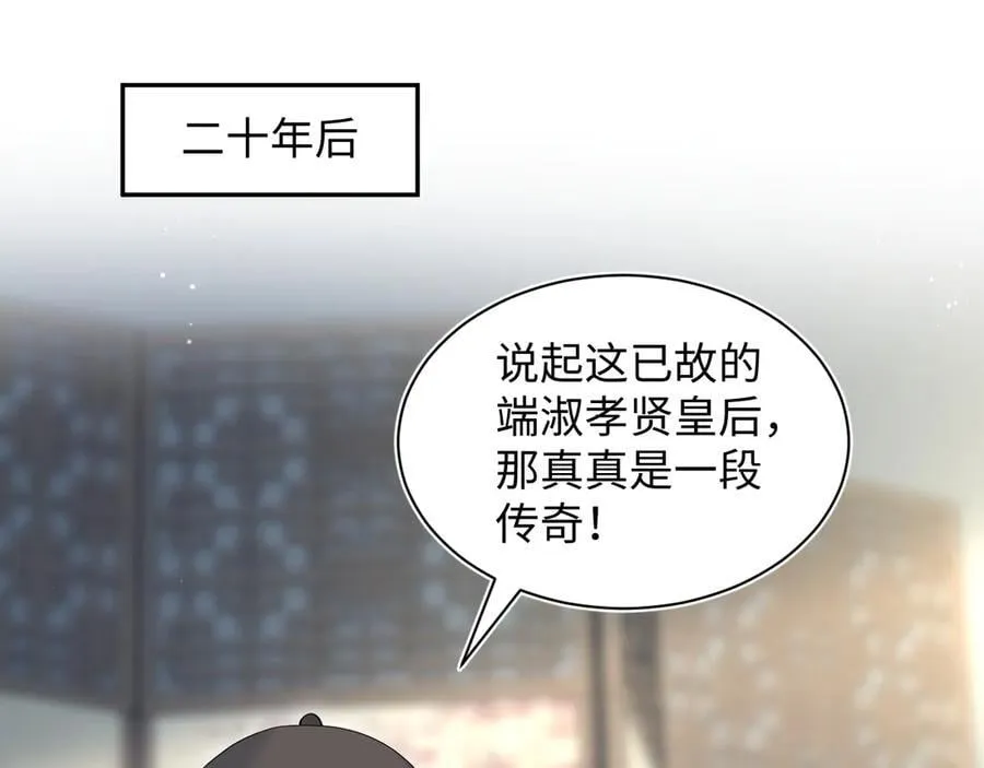 399 跃龙门 第75页
