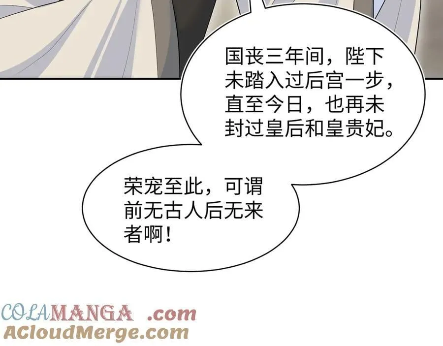 399 跃龙门 第77页