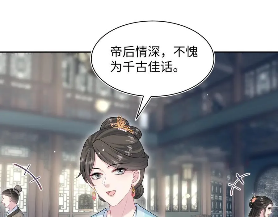 399 跃龙门 第78页