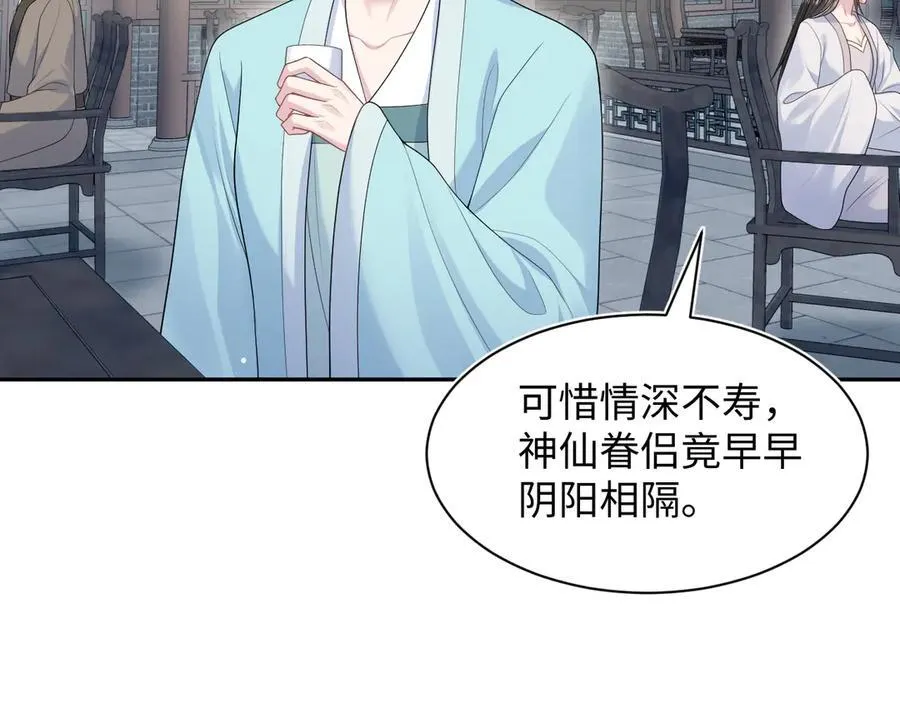 399 跃龙门 第79页