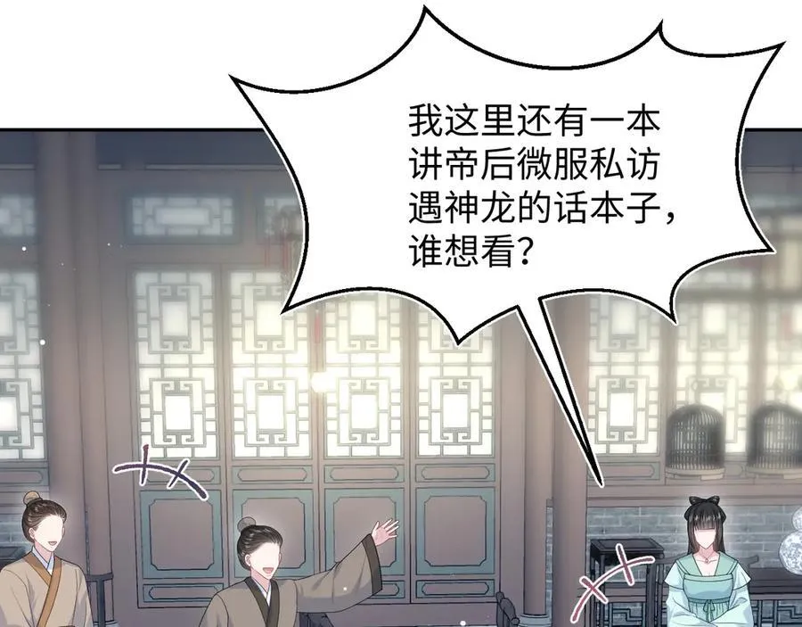 399 跃龙门 第80页