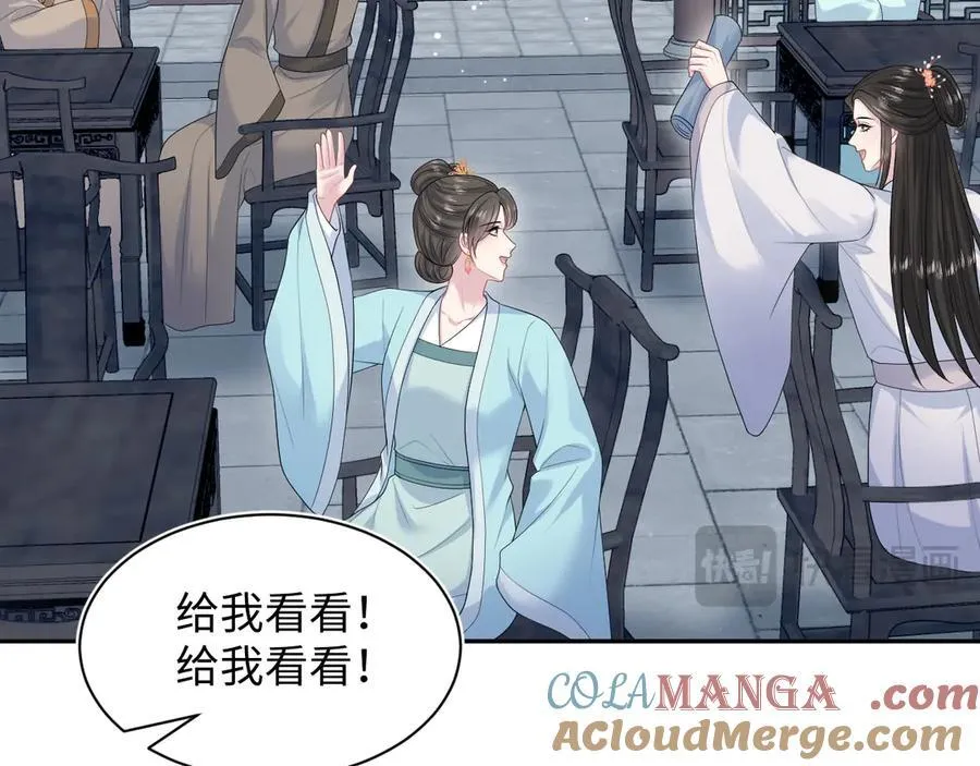 399 跃龙门 第81页