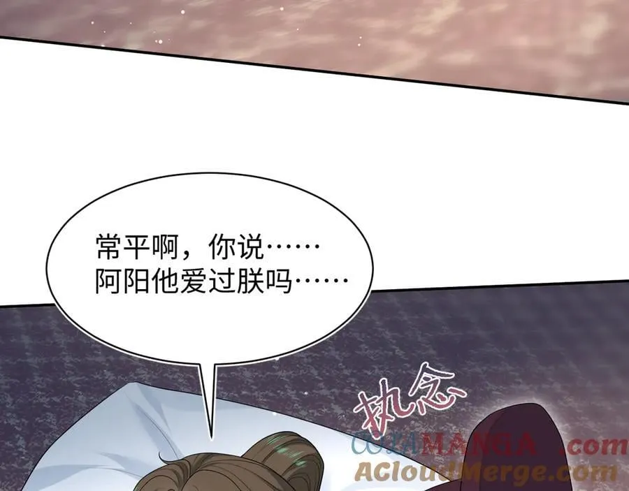 399 跃龙门 第85页