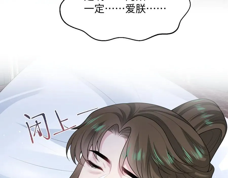 399 跃龙门 第92页