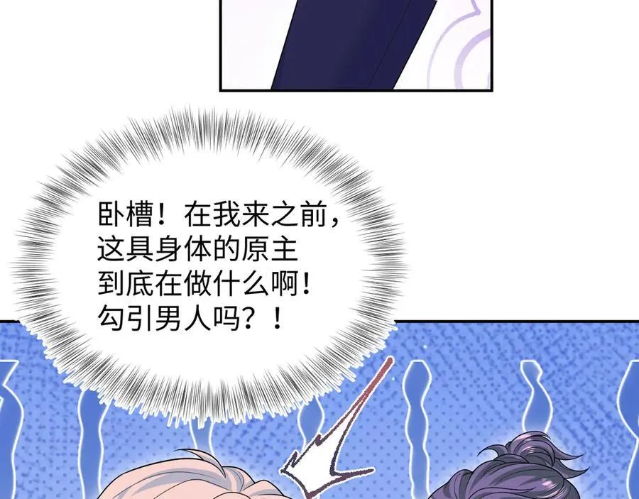 399 跃龙门 第99页