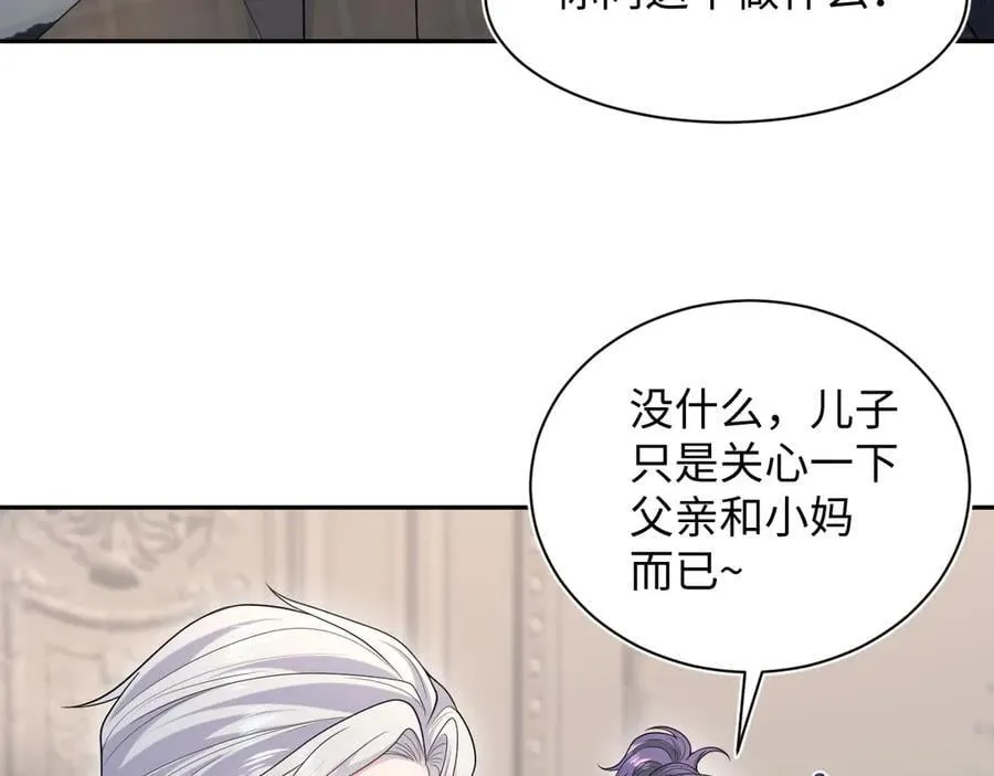 400 小妈？！ 第3页