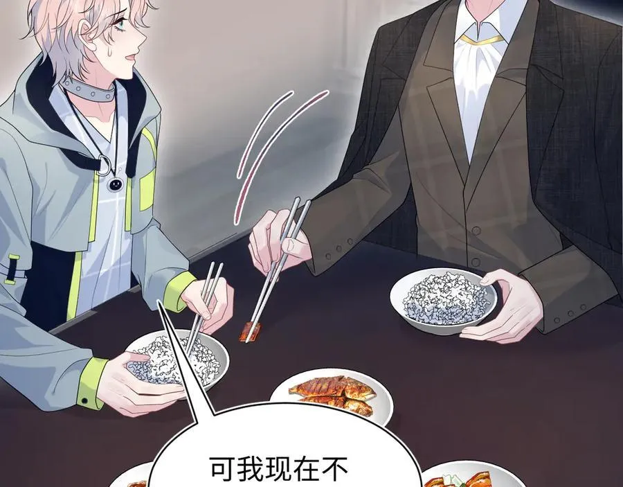 400 小妈？！ 第6页