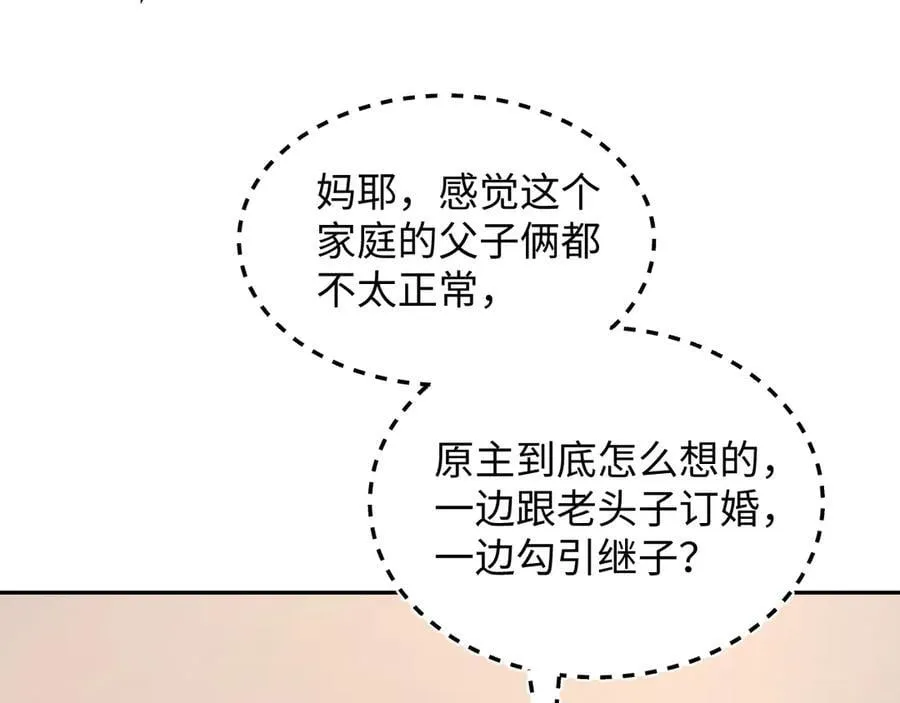 400 小妈？！ 第9页