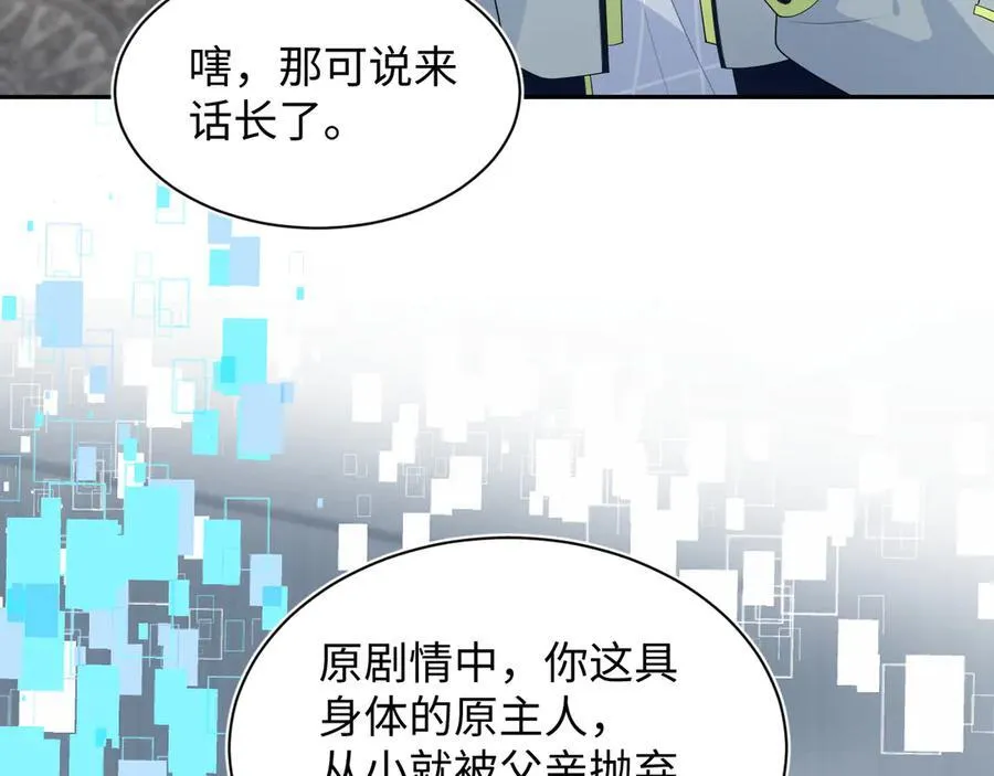 400 小妈？！ 第11页