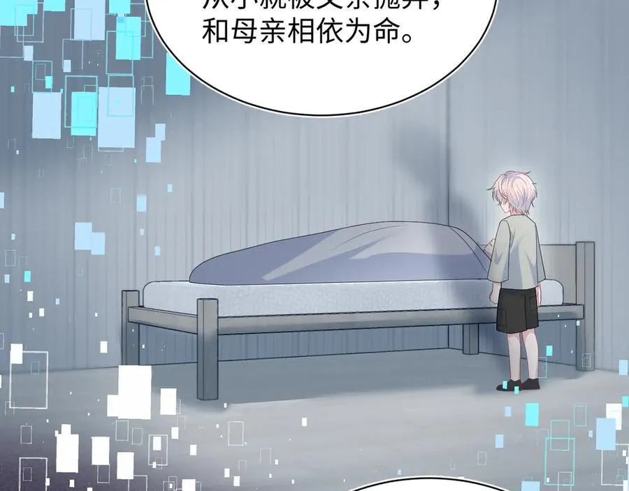 400 小妈？！ 第12页