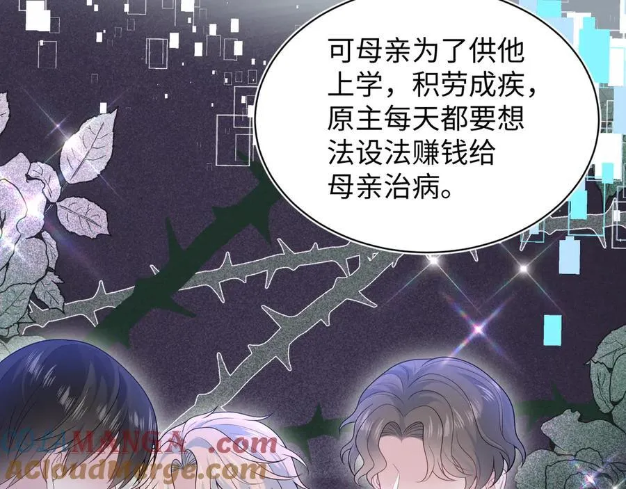 400 小妈？！ 第13页