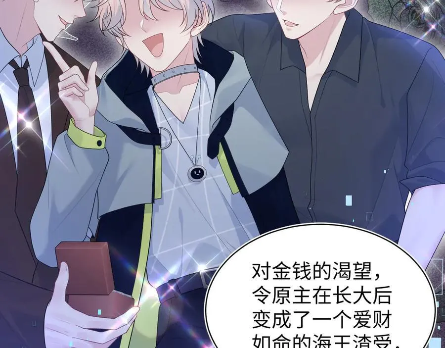 400 小妈？！ 第14页