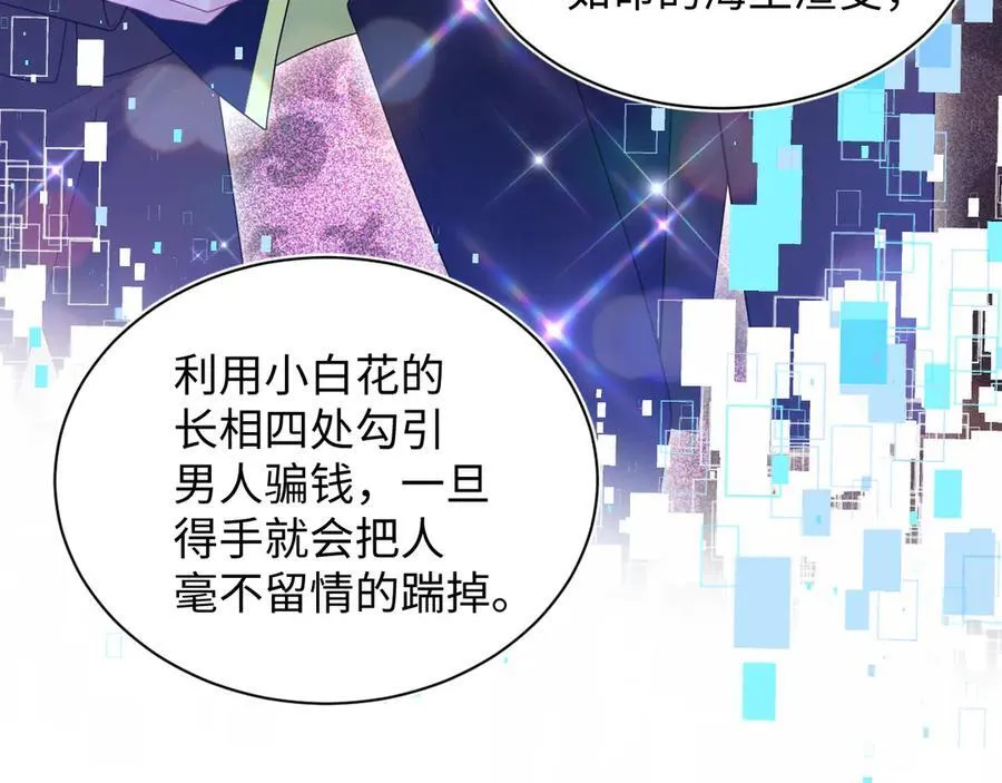 400 小妈？！ 第15页