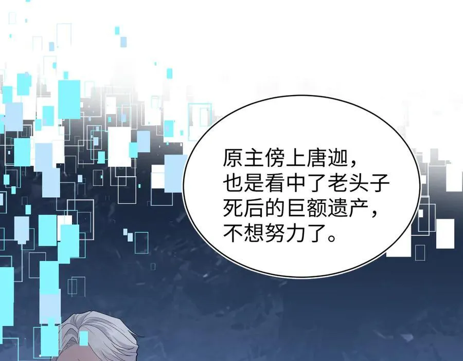 400 小妈？！ 第17页