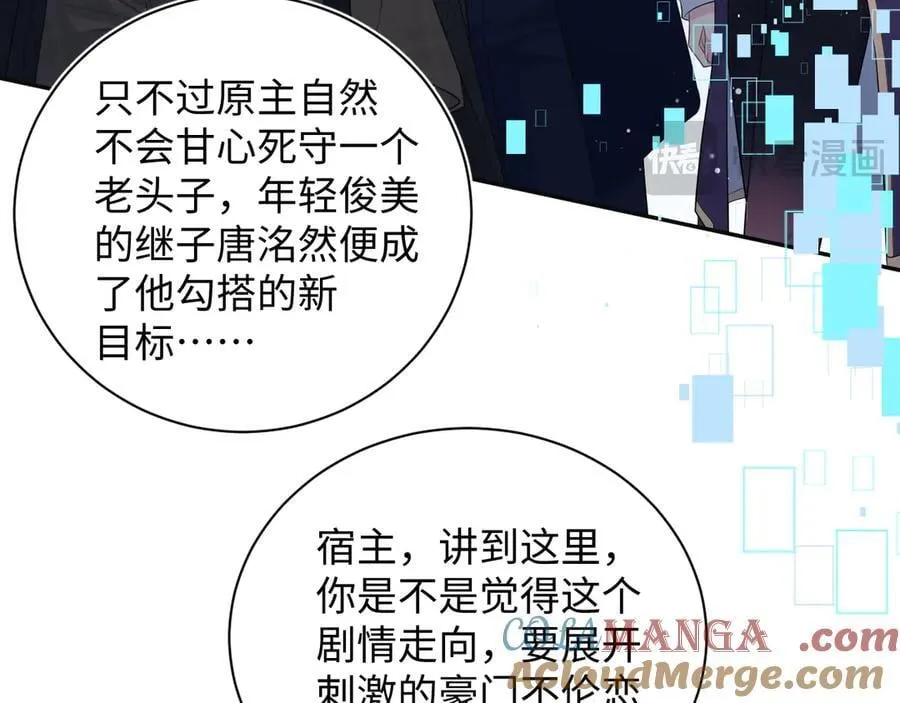 400 小妈？！ 第19页