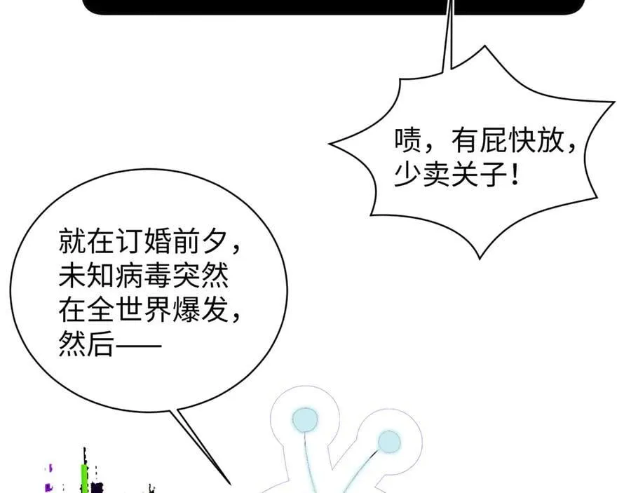 400 小妈？！ 第21页