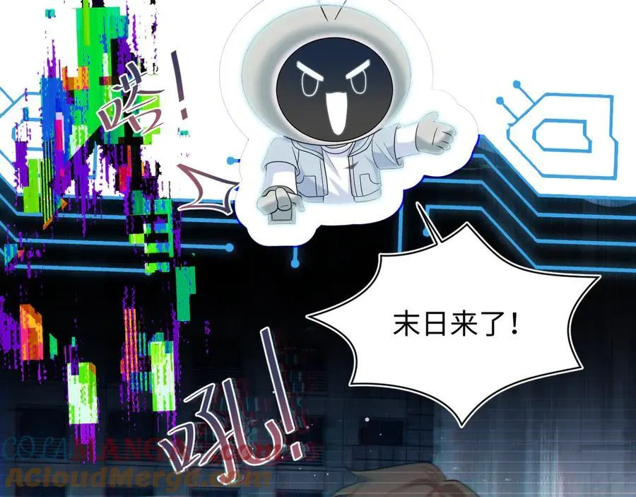 400 小妈？！ 第22页